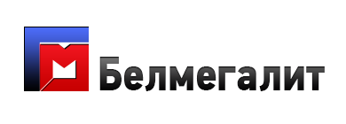 ООО Белмегалит занимается устройством промышленных полимерных полов по всей территории Беларуси и Российской Федерации.
