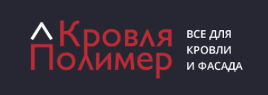 Кровля Полимер